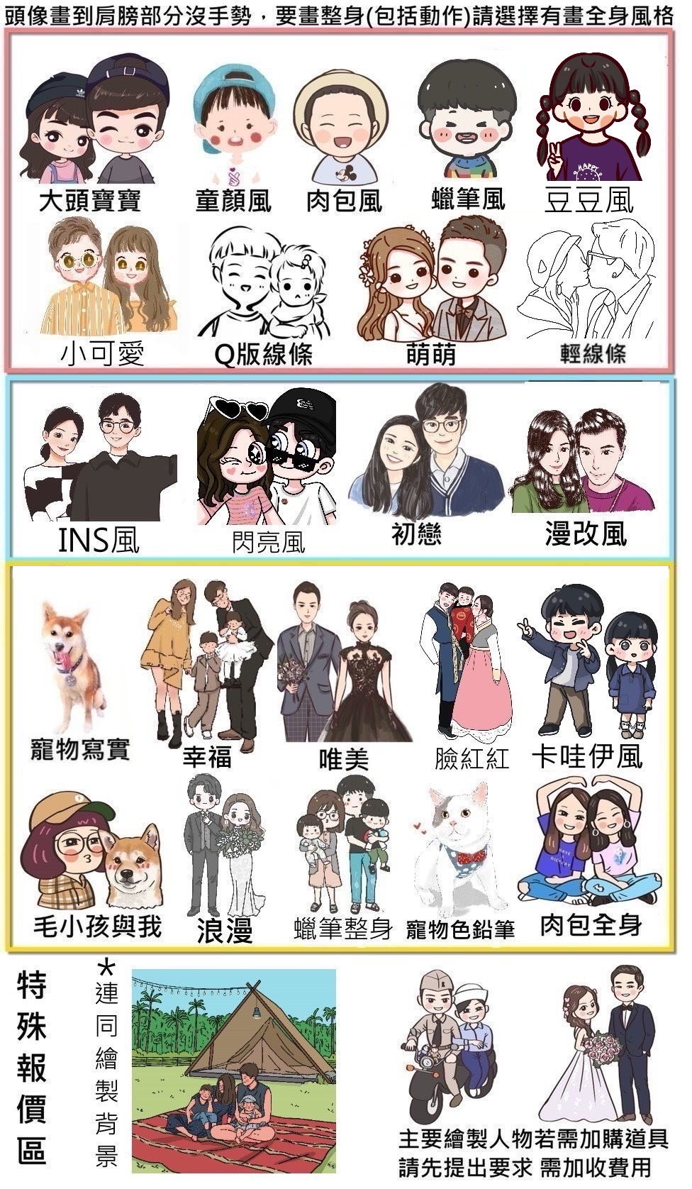 MiniGarden 手繪風格一覽｜選擇最適合您的客製化畫風